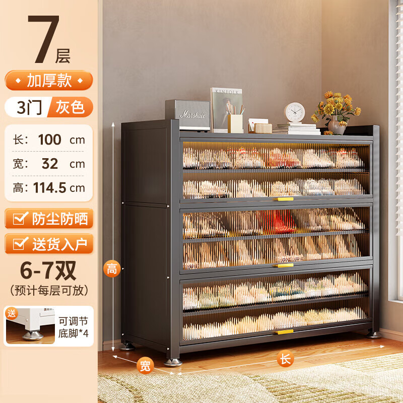 Jiangwei Shoe Cabinet Door Entry Cabinet Integrated Wall Storage Rack Multi-layer Home Door New Style 2025 Price Gray 7 Layers Length 100 Height 115cm