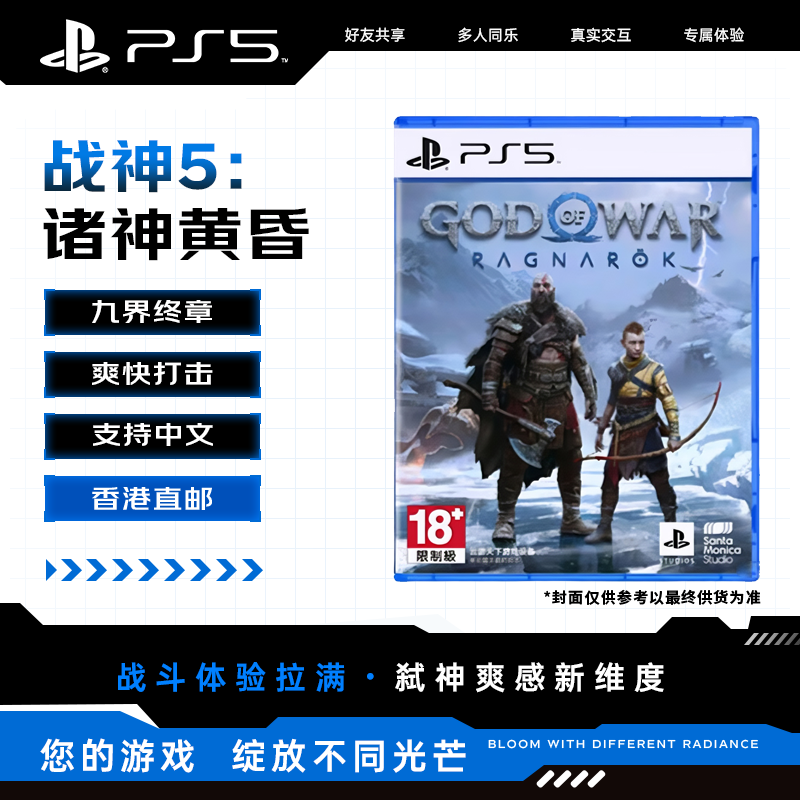 Sony (SONY) PlayStation 5 PS5 Game Disc Game Software God of War 5 Ragnarok Kratos Action Adventure Support Chinese