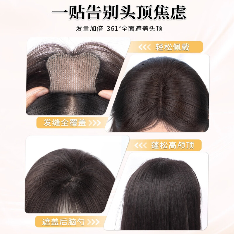 Zhizhou head wig piece Velcro hair seam wig piece women's head hair extension artificial hair light and thin replacement seamless hair seam patch middle parted bangs brown black