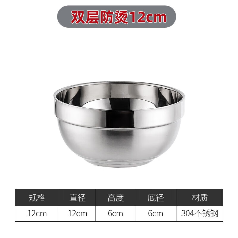 Real 304 thickened stainless steel platinum bowl double-layer insulated rice bowl 304 platinum bowl 14cm ten value packs