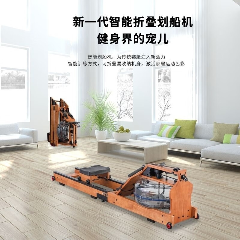 MI Xiaomi Pepper Water Resistance Rowing Machine Commercial Intelligent Fitness Solid Wood Double-rail Folding Household Foldable Oak Light Walnut Color Folding + App Electronic Watch + Gift