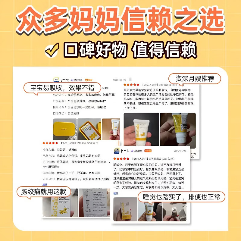 BioGaia original imported BioGaia probiotics newborn baby gastrointestinal probiotics flatulence colic conditioning gastrointestinal 2 boxes cycle care 10ml easy drip hose 10ml*2 boxes