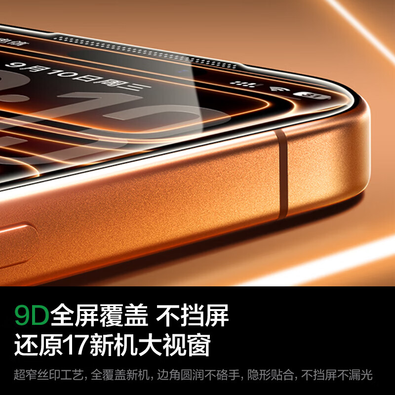 Pinsheng is suitable for Apple 17/16Pro tempered film iPhone 17/16Pro mobile phone film high-definition full coverage without blocking the screen, anti-fall, anti-fingerprint, dust-proof and dust-free, 2-piece film