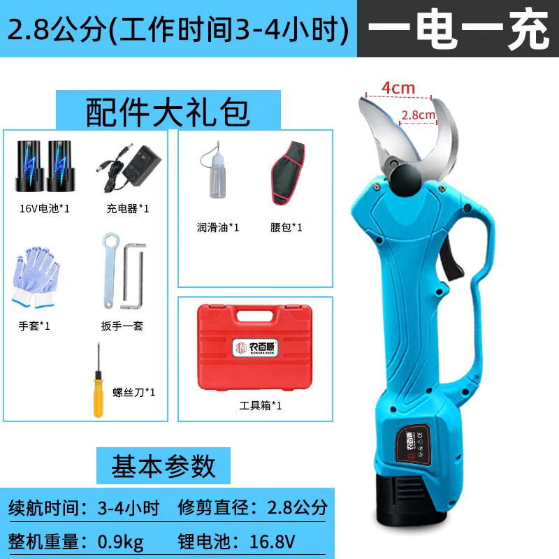 Nongbaishun Yimeng electric pruning shears for fruit trees rechargeable powerful pruning branches lithium battery gardening shears tree scissors pruning 4 o'clock 0cm opening 2 o'clock 8cm one charge one charge