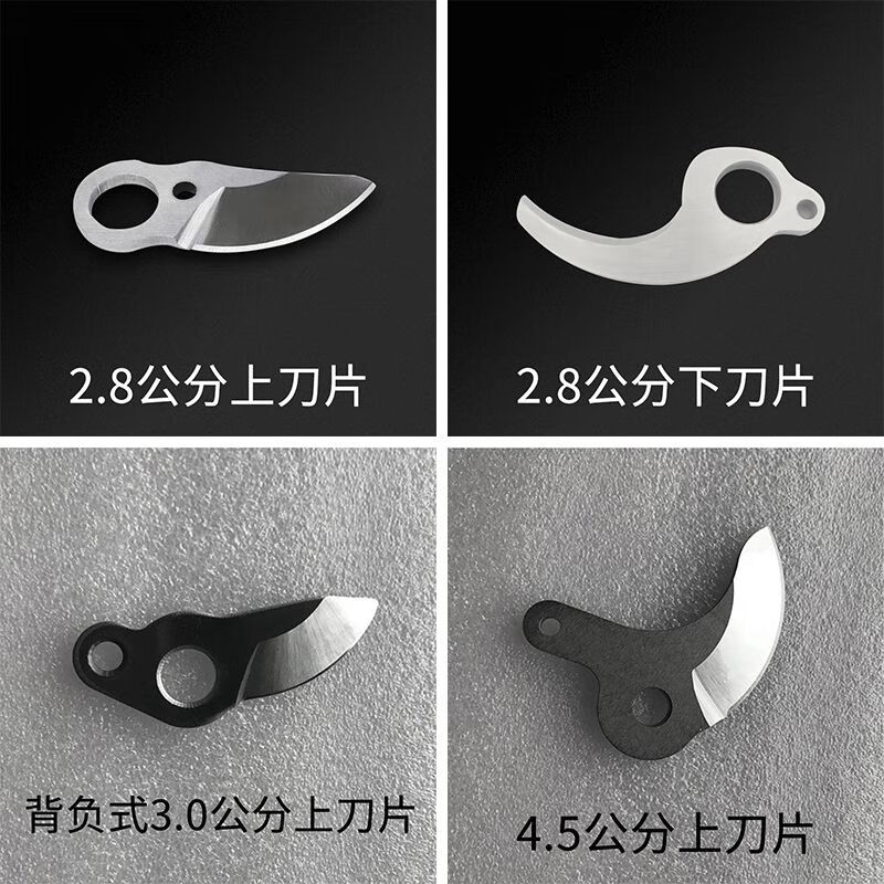 Seasoon accessories Nong Baishun Shuchang electric pruning shears blade SK525345 cm head battery charger SK5 upper blade can cut 2 points 5 cm 8601 model