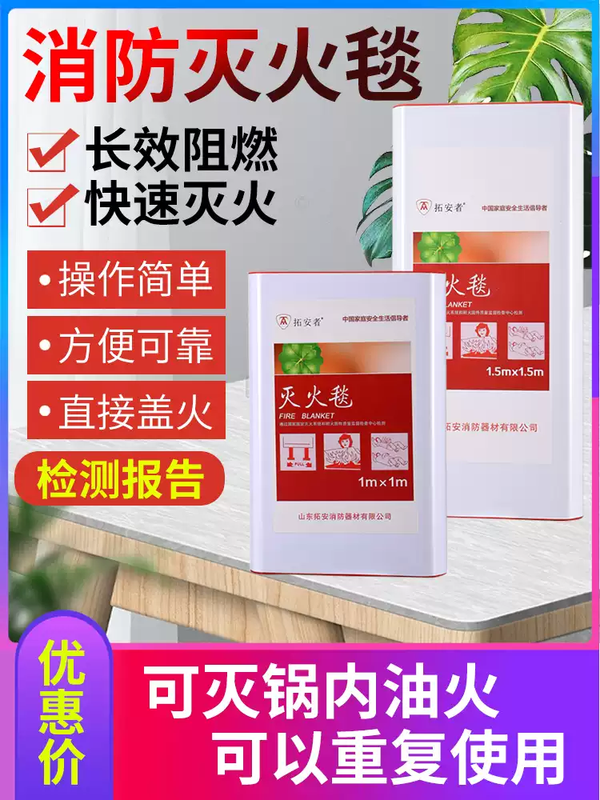 Fire blanket fire blanket home kitchen 1.5 meters silicone commercial fire retardant escape national standard fire certification 1 meter * 1 meter fire blanket box