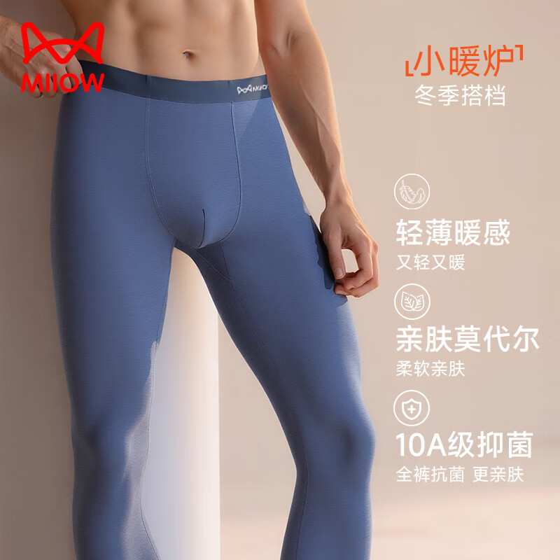 Catman 2 pairs of long johns men's modal seamless bottoming pants no need to wear underwear thin men's warm pants autumn and winter
