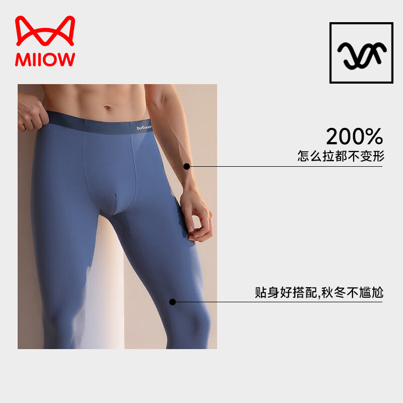 Catman 2 pairs of long johns men's modal seamless bottoming pants no need to wear underwear thin men's warm pants autumn and winter
