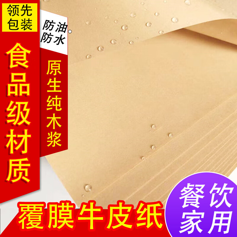 Kaooseen hand-caught seafood disposable table kraft paper thickened waterproof and oil-proof bare-handed restaurant barbecue special table pad paper Polygonatum kraft leather 70*70cm90 sheets 70*70cm90 sheets