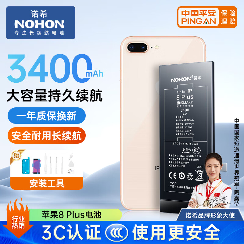 NOSI Suitable for Apple 8P battery 3C certification | Self-installation iphone8Plus built-in battery replacement 3400mAh large capacity