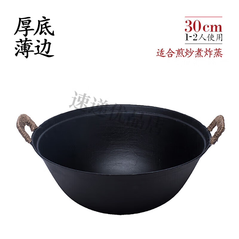 Zhensanhuan old-fashioned iron pot cast iron pot uncoated and not easy to stick double-eared stew pot stew pot wok thick bottom thin edge 30cm