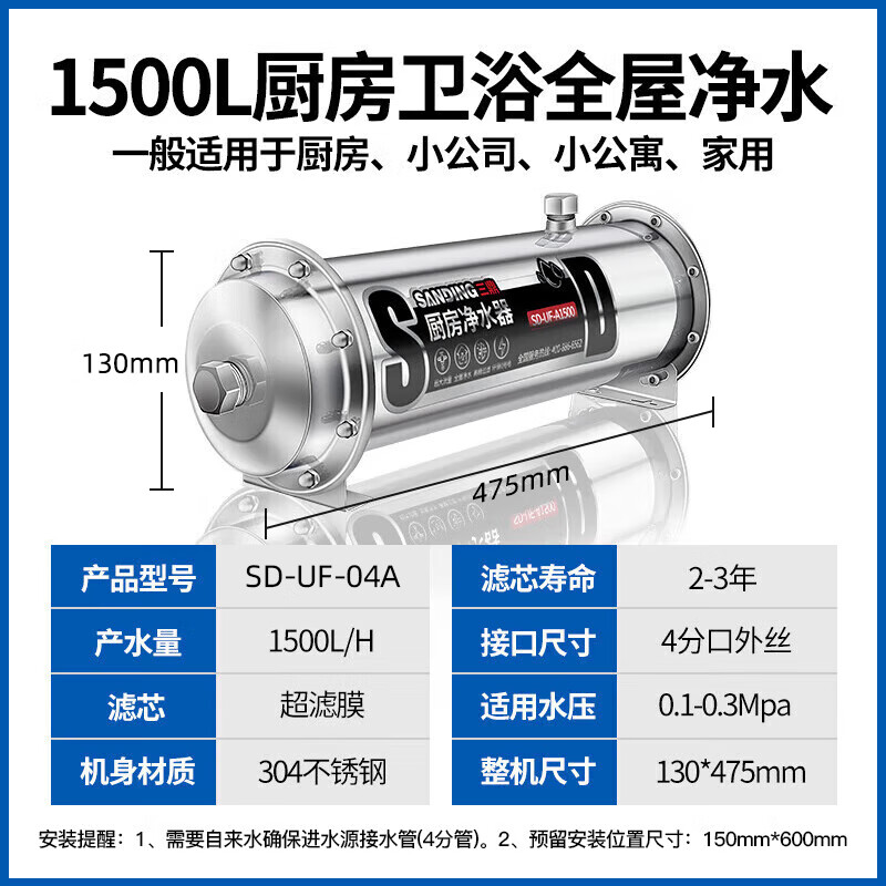 Sanding whole house water purifier, dual-use water purifier for home and business, central pre-filter, stainless steel direct drinking mineral water, kitchen tap water, household ultrafiltration machine SD-UF-04A