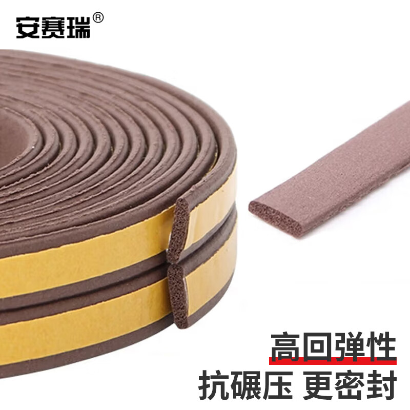 Ansairui self-adhesive foam sealing strip, door and window door seam soundproof, windproof, dustproof, anti-collision, warm sealing strip, insect-proof door stopper, I type brown 12 meters, suitable for 1-2mm gap 4D00063