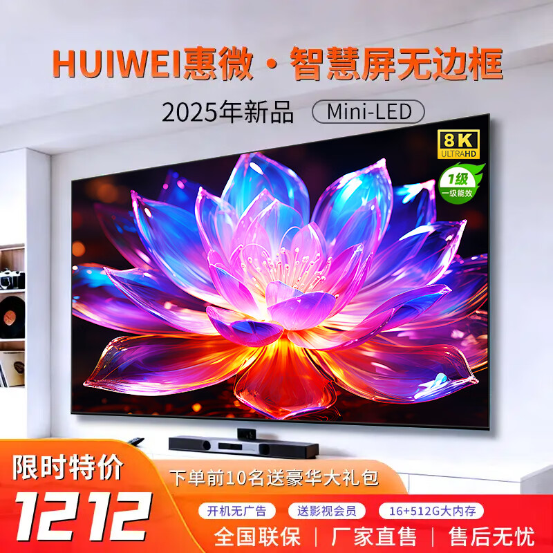 HUIWEl smart screen TV ultra-thin high-definition smart network wifi voice projection living room can be wall-mounted in the bedroom eye protection 85 inches length 168*height 98cm free installation
