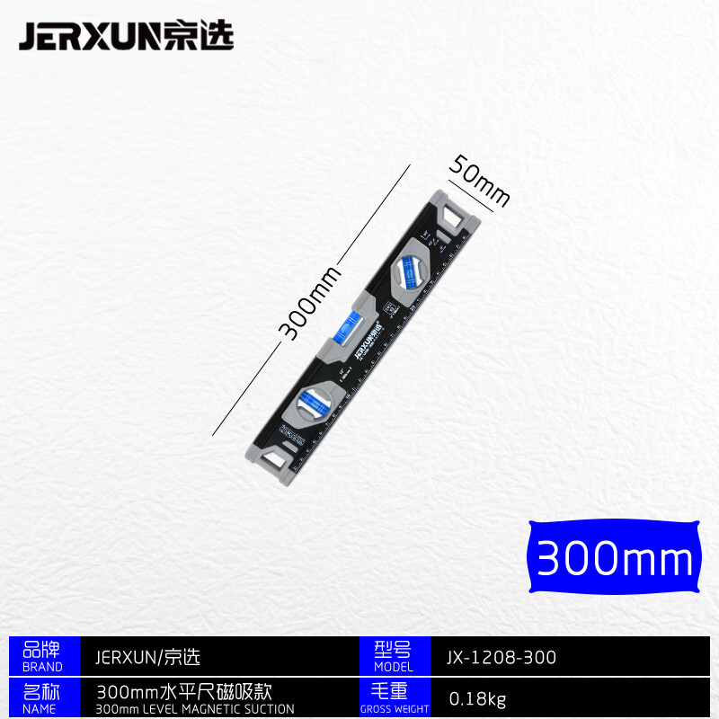 JERXUN high-precision level aluminum alloy measuring ruler tilt angle balance ruler blister with magnetic decoration locator 300mm level magnetic suction type
