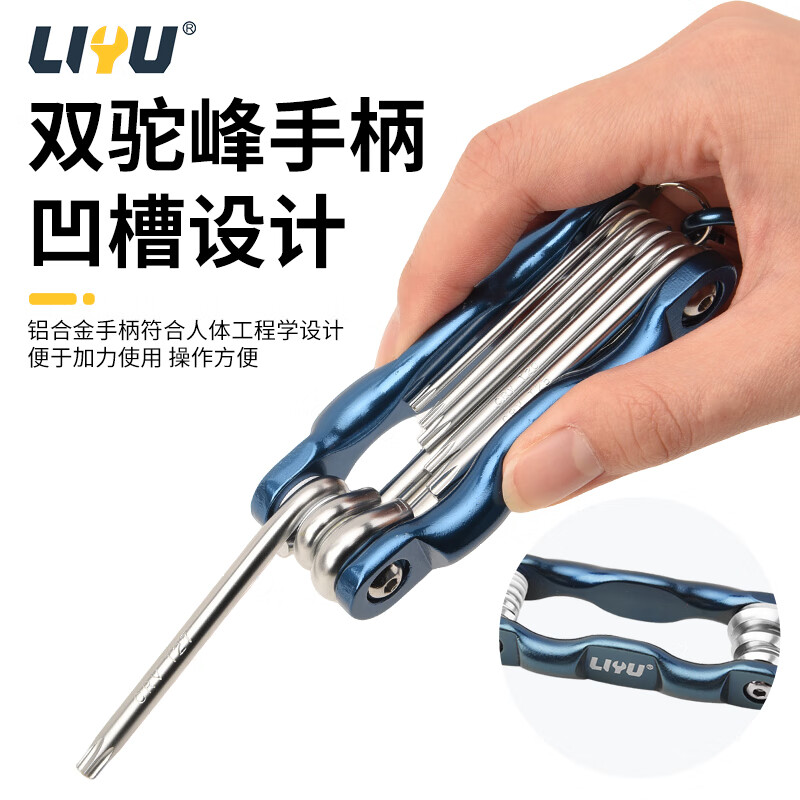 Liyu flower type folding hexagonal portable folding torx wrench torx hexagonal screwdriver repair tool set of 8 pieces