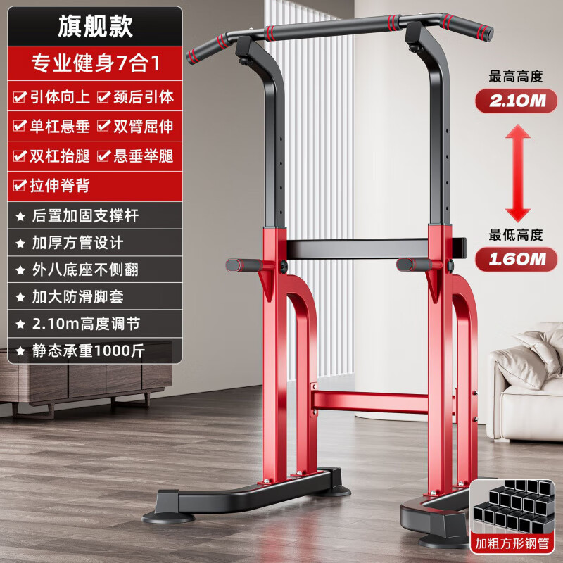 JIFEIMAN horizontal bar indoor home pull-up shelf home stretching training boom floor lever multi-functional fitness equipment Zhizun 9-in-1 with backrest + elbow pad multiple exercise modes double bar