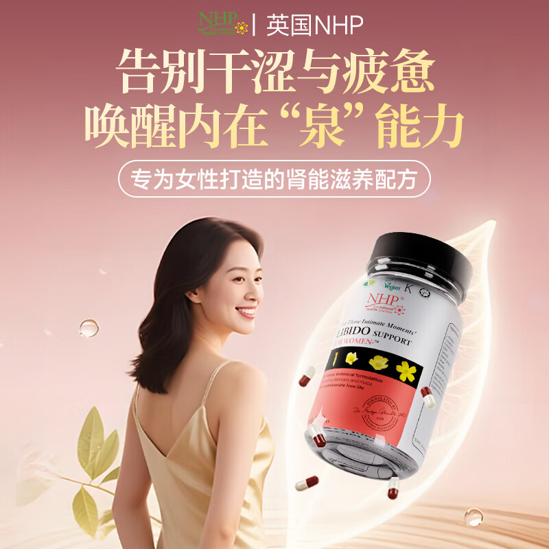 NHP female kidney tonifying female estrogen hormonal rapid intravenous female special sexual function indifference quick desire effect wangxing medicine female 60 capsules