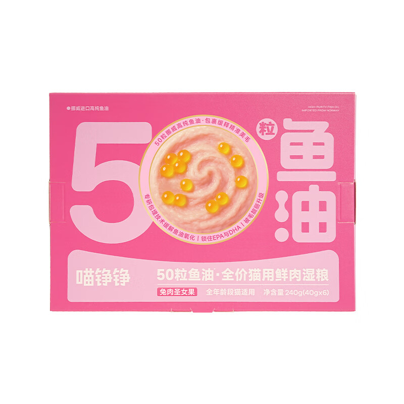 Meow Zhengzheng staple food canned wet food 50 grains fish oil full price fresh meat cat wet food young adult cat lunch box snacks fresh rabbit meat 2 cans