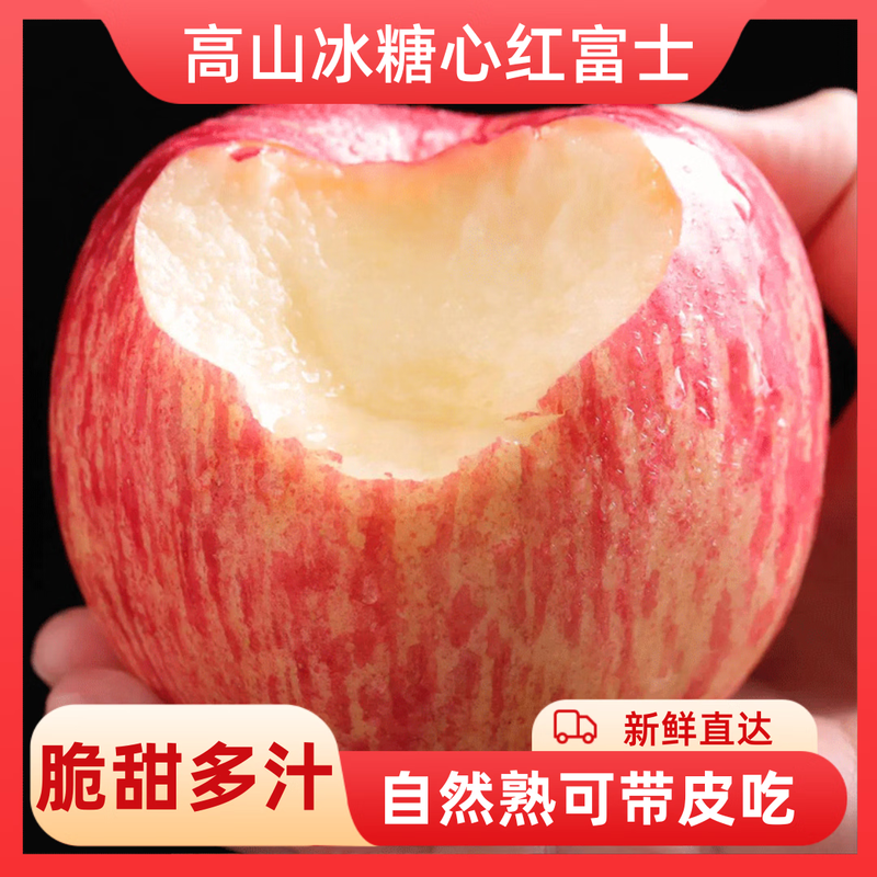 Alpine rock sugar heart red Fuji apple orchard fresh fruit, sour, sweet and delicious, ugly apple, freshly picked, freshly harvested, 9 catties in box, medium fruit 75mm