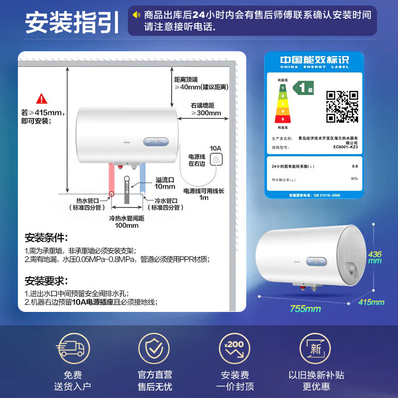 Haier water heater electric water heater 50 liters. Consult customer service to enjoy subsidies. Household water storage type 2200W fast heating KZ3 first-class energy efficiency small apartment rental preferred electric wall 2.0 60L 2200W large water volume fast heating KZ3