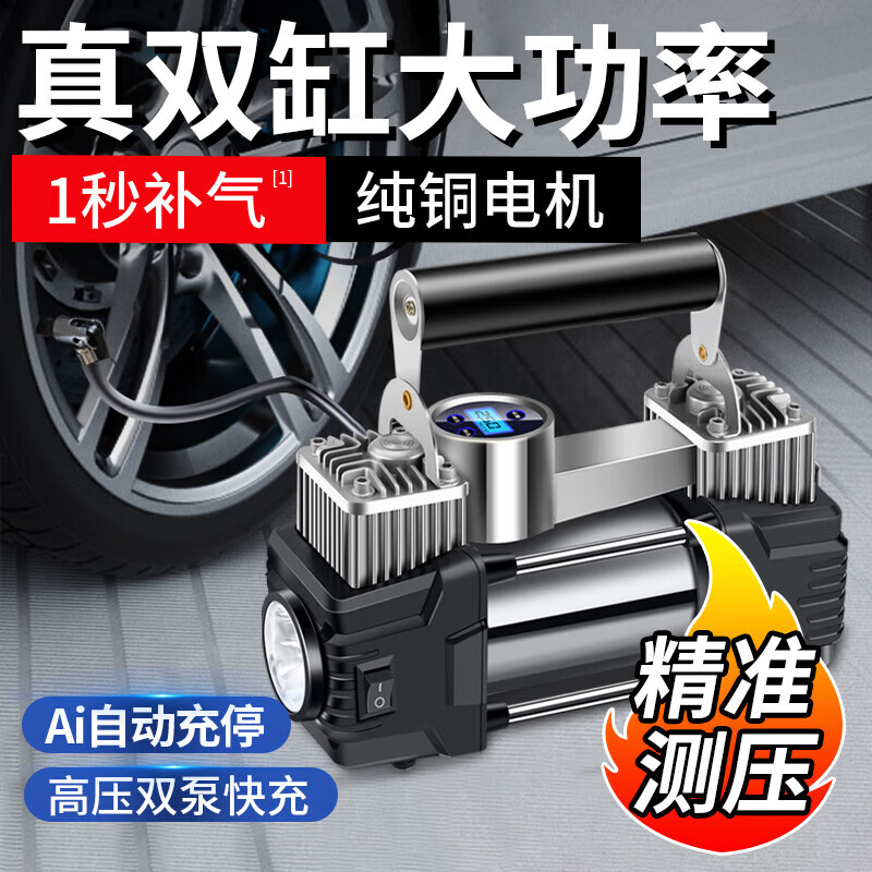 Jieyi car air pump, high-power car air pump, multi-functional portable double-cylinder high-pressure tire for cars, German top model with 9999999 digital display