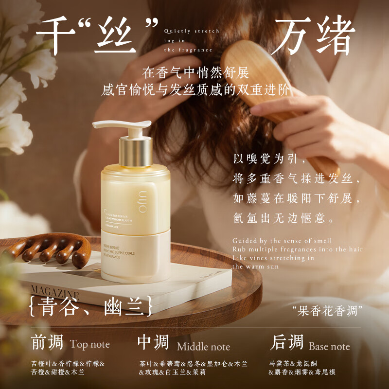 UIJO elastin curly hair moisturizing protector anti-frizz fluffy long-lasting styling perm special hair care mousse for men and women