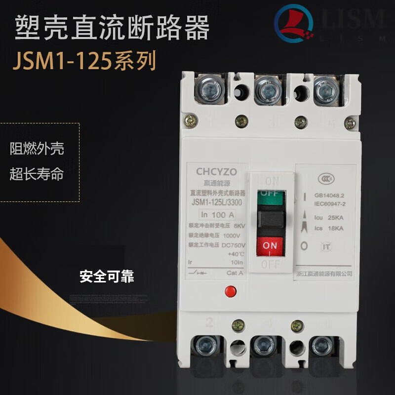 DC molded case circuit breaker DC500V photovoltaic air switch 100A250A 400A UPS DC air switch 3P 2P 40A