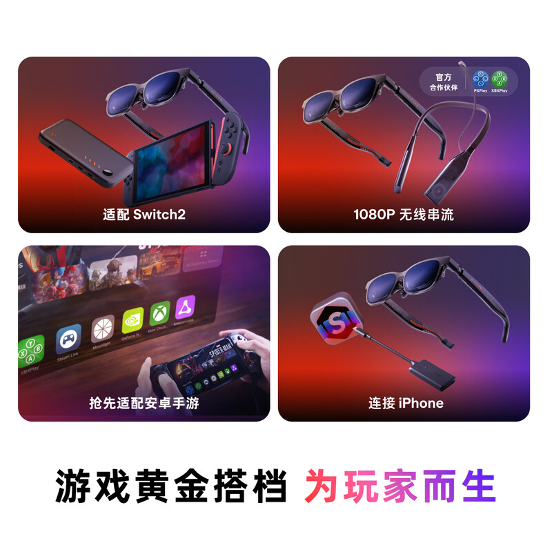 VITURE Luma XR/AR smart glasses, entry-level choice, 146-inch HD giant screen, 1200P ultra-clear game viewing, AI real-time 2D to 3D conversion, compatible with iPhone17