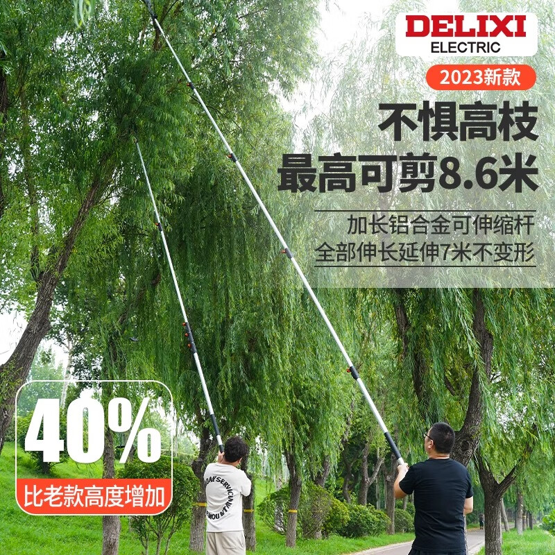 Delixi Electric telescopic high-altitude pruning shears, saws, tree shears, telescopic pole pruning shears, special scissors for tree branches, telescopic 6 meters, stainless steel SK5 blade, 45mm second break