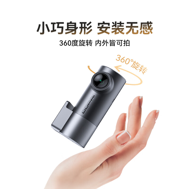 Dandaipai driving recorder MINI Pro 2K high-definition night vision, super capacitor, no loss when power is off, 360-degree rotation, standard configuration (no card), USB power version