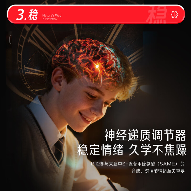 Nature's Way b12 vitamin super bottle*50 capsules VB12 B students and teenagers brain supplement and refreshing 6 bottles