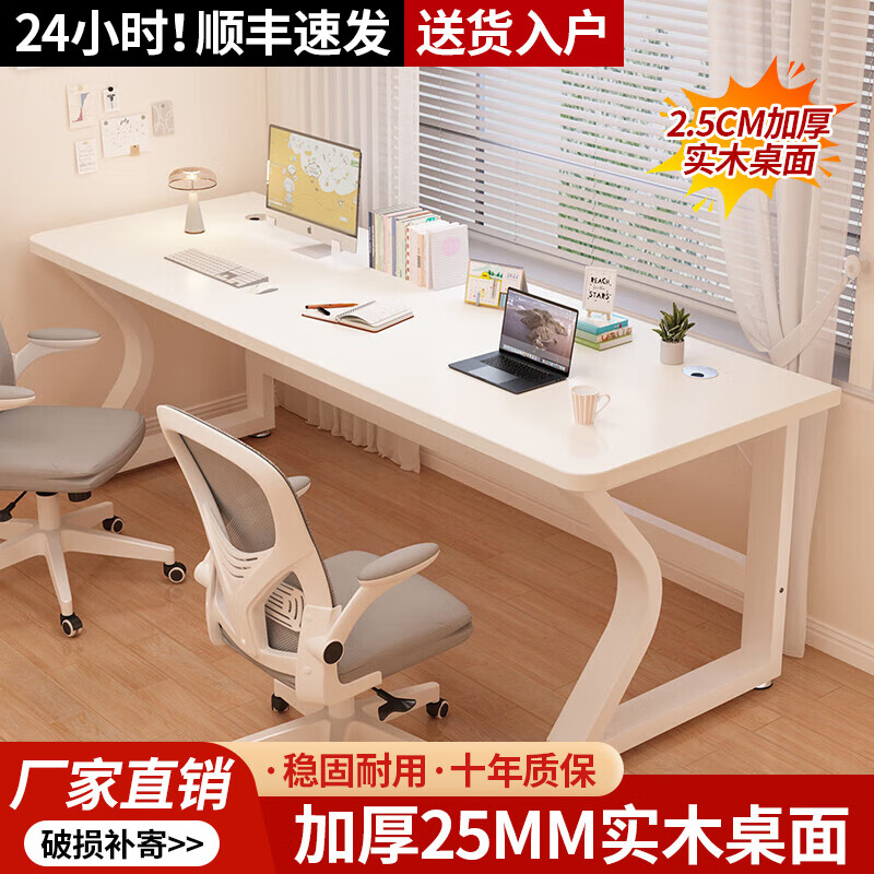 Su Hengbieyi solid wood computer desk rectangular desk simple modern study desk double desk desktop e-sports writing desk solid wood ecological board 16mm whiteboard + white shelf 120*60*75CM