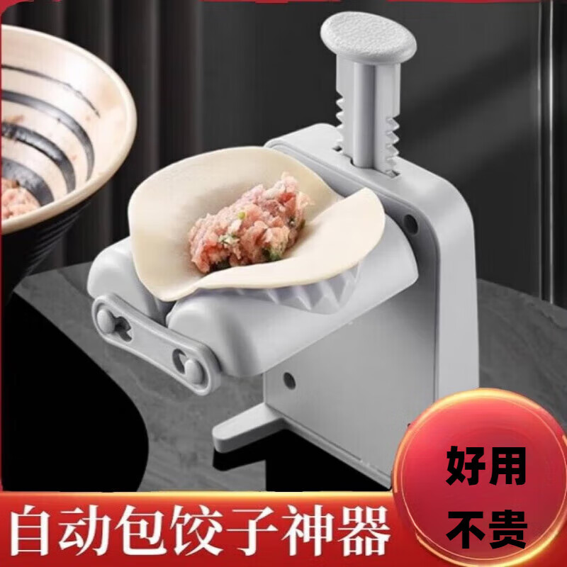 Patuma Manual Press Dumpling Making Artifact Home New Multifunctional Fully Automatic Dumpling Making Artifact Dumpling Machine Small Single Head Dumpling Maker
