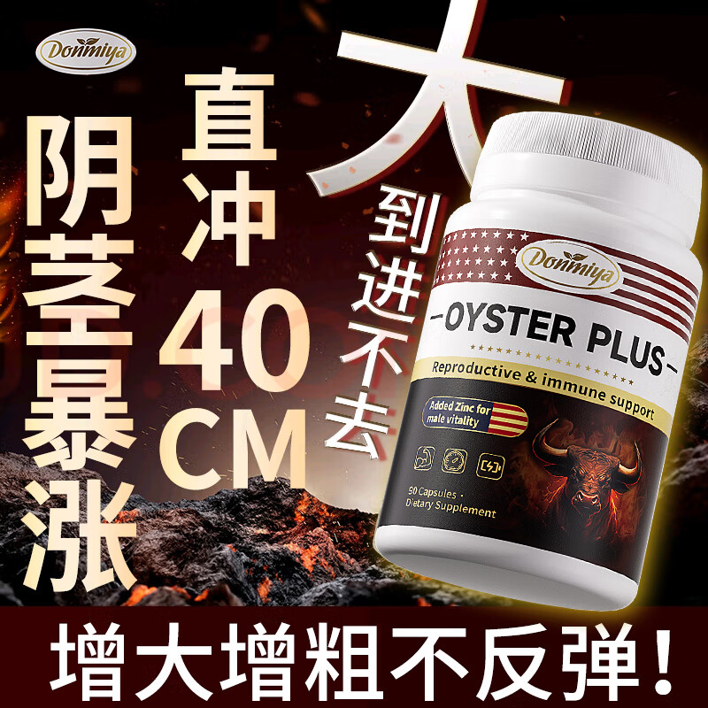 Donmiya imported men's damaged corpus cavernosum is repaired, enlarged, thickened, hardened, and secondary developed. Men's health care products. Seven bottles of vaginal diameter enlargement, long-lasting non-ejaculation, male penis enlargement, thickening, hardness, and length. Aphrodisiac, fast-acting erection, long-lasting non-ejaculation, enlargement, thickening, growth, adult venting pleasure.