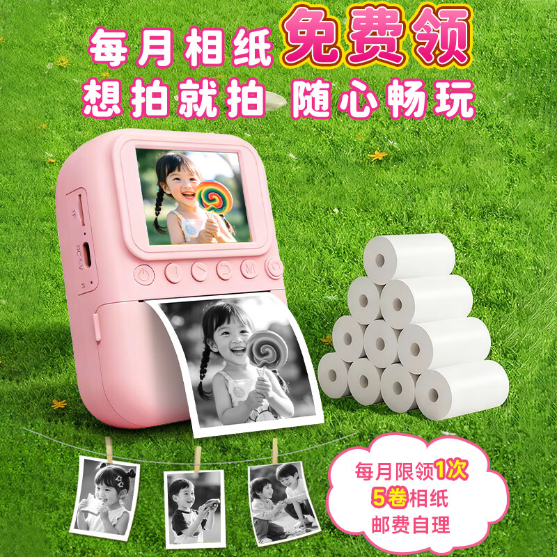 Love 100% low price on the whole network children's camera polaroid 3-12 years old student toys printable color photos digital camera boys and girls birthday New Year's Day New Year's Day gift new powder can print color photos + can take videos + 16G
