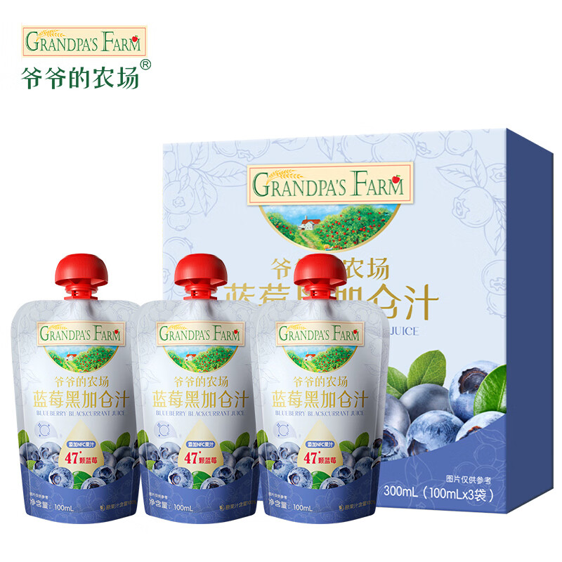 Grandpa's Farm Blueberry Blackcurrant Juice 100ml*3 bags Children's Juice 0 Add baby drinks and snacks