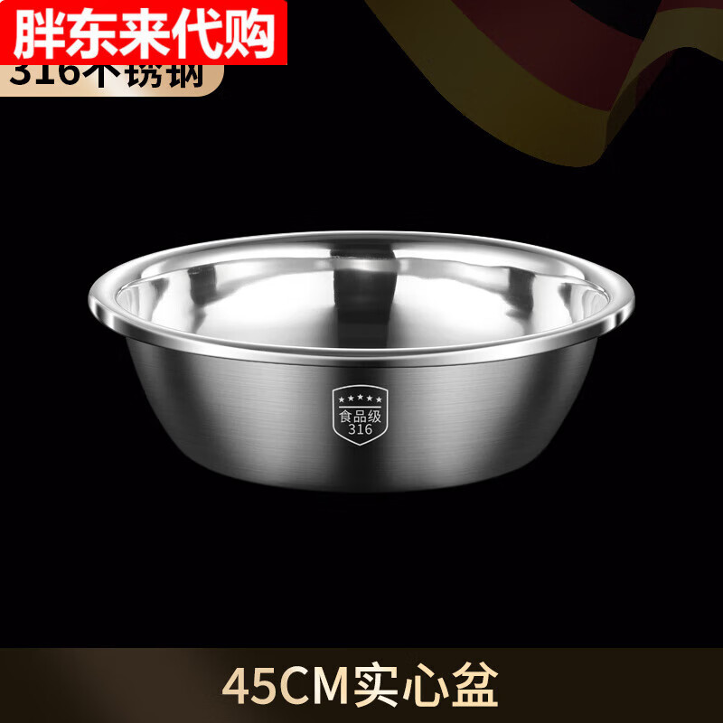 Food-grade 316 stainless steel basin for home kitchen egg-beating and basin for washing vegetables and baking extra large basin extra thick soup basin 316 steel solid basin 45cm