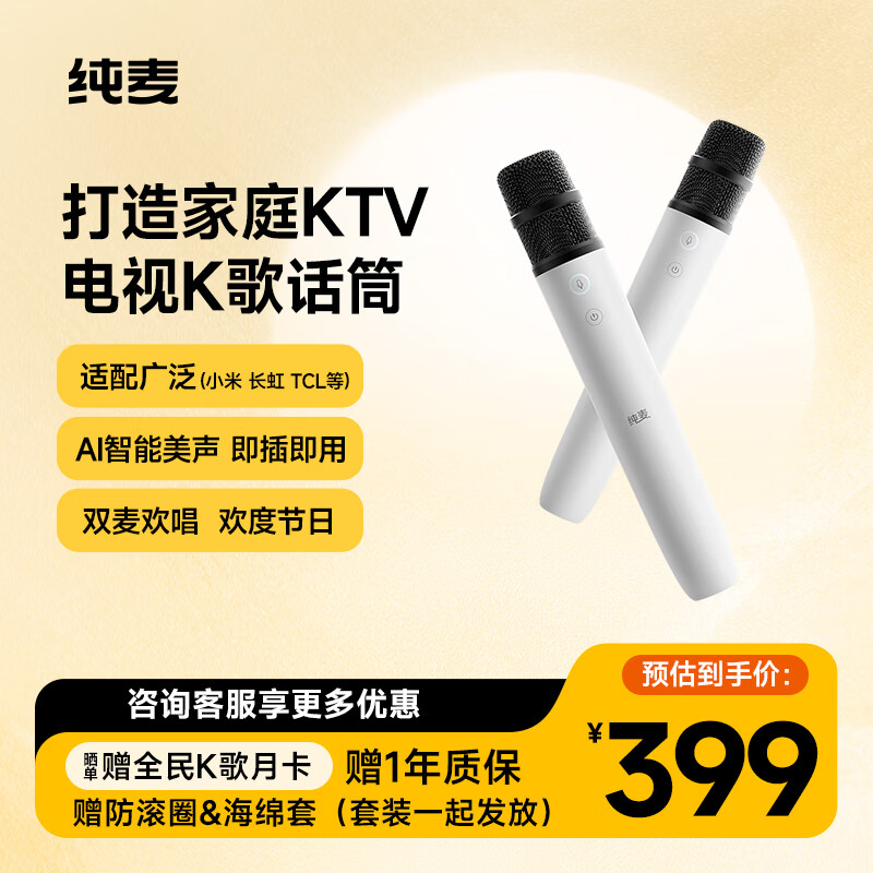 Chunmai wireless TV karaoke microphone U7Pro family KTV children's singing microphone speaker and other TVs adapted to Xiaomi TCL TV