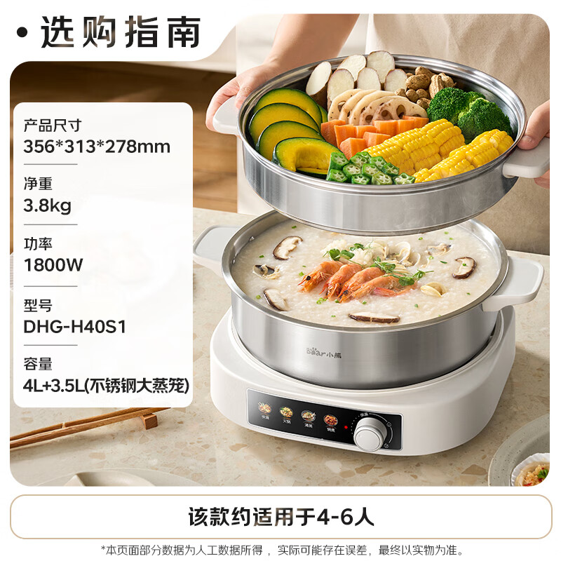 Bear 0 coating electric hot pot, hot pot special pot, electric pot, household, 4-6 people, non-stick split type, removable and washable multi-function electric steamer, stainless steel electric cooking pot 4L hot pot pot H40S1