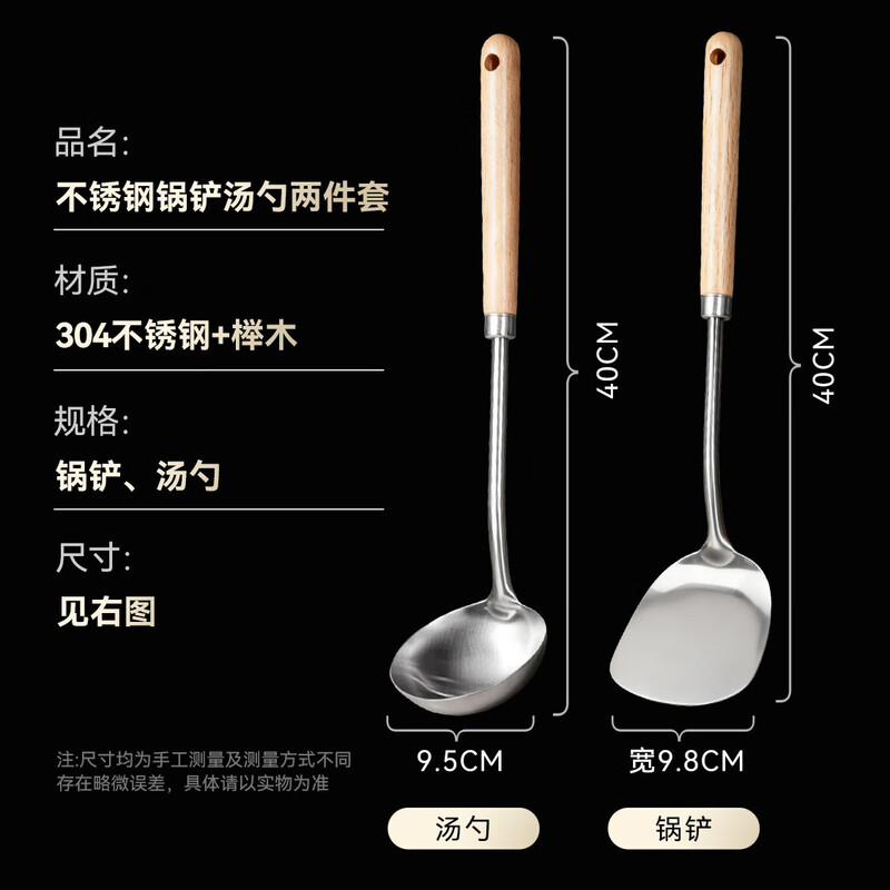 Temeiju 304 stainless steel spatula set, cooking spoon, household 40cm extended beech handle, anti-scalding frying spoon