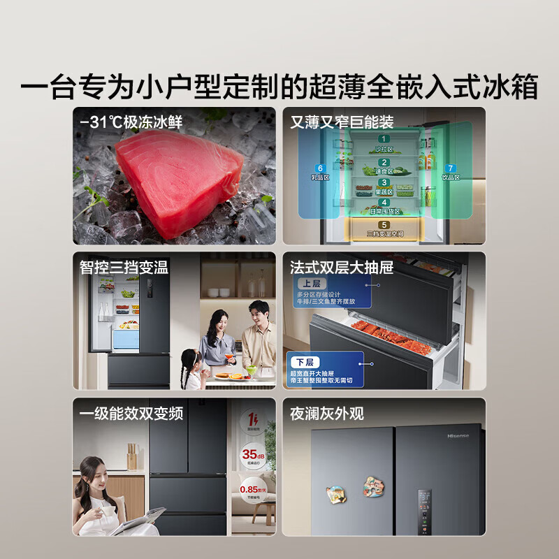 Hisense 411 liter thin zero embedded small apartment four-door French multi-door first-class energy efficiency air-cooled frost-free home appliance trade-in BCD-411S3FZKQD DBD ion automatic sterilization 411 French