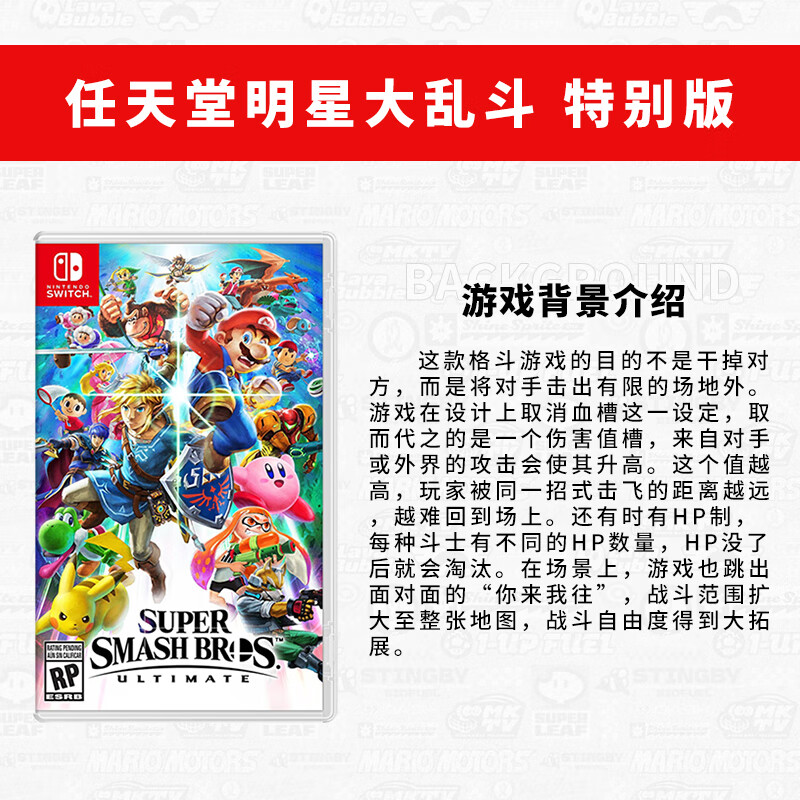 Nintendo Switch game cartridge NS game software New original overseas version Nintendo All-Stars Super Smash Bros. Special Edition Chinese
