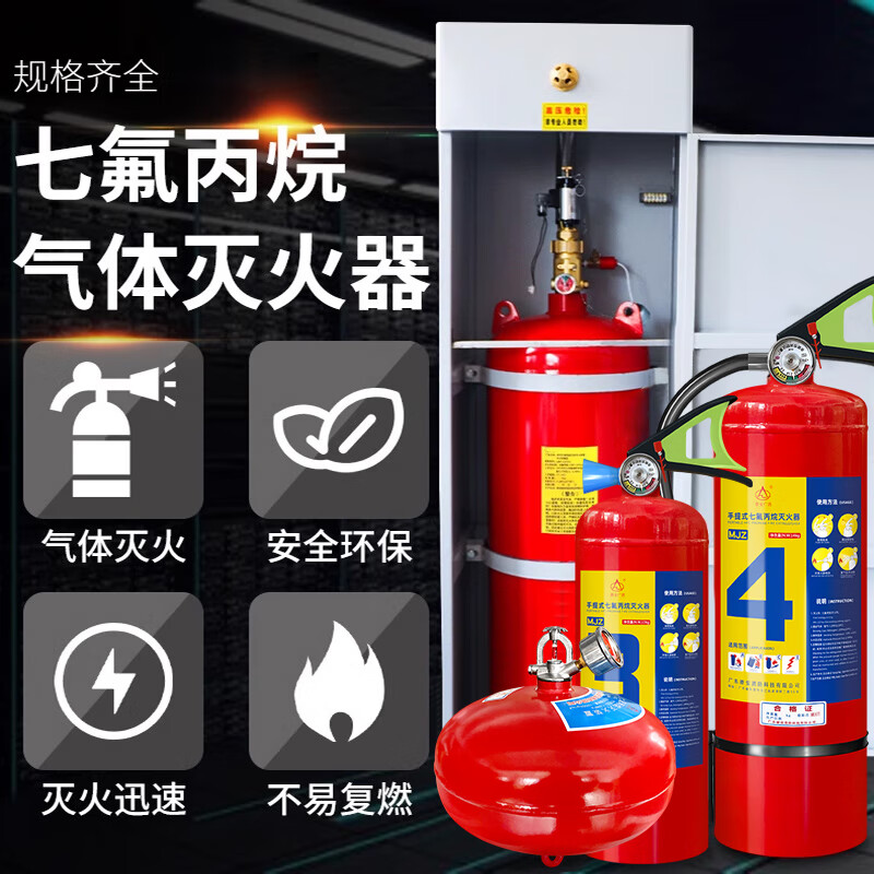 Heptafluoropropane fire extinguisher hanging clean gas fire extinguishing device cabinet type portable trolley pharmacy room system cabinet type heptafluoropropane (40L)