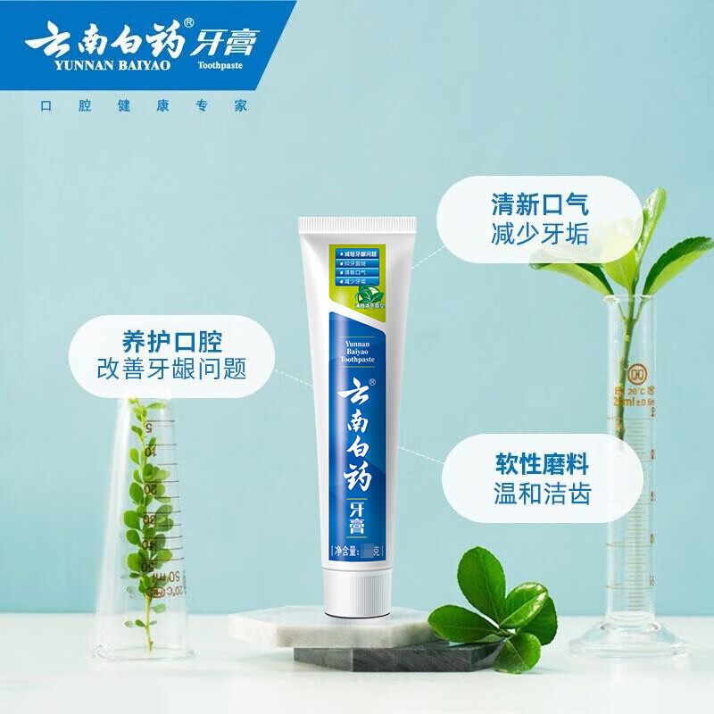 Yunnan Baiyao (YUNNANBAIYAO) Classic Series Toothpaste Strengthens Teeth, Protects Gums, Fresh Breath Mint Scent 230g*2 On Clearance