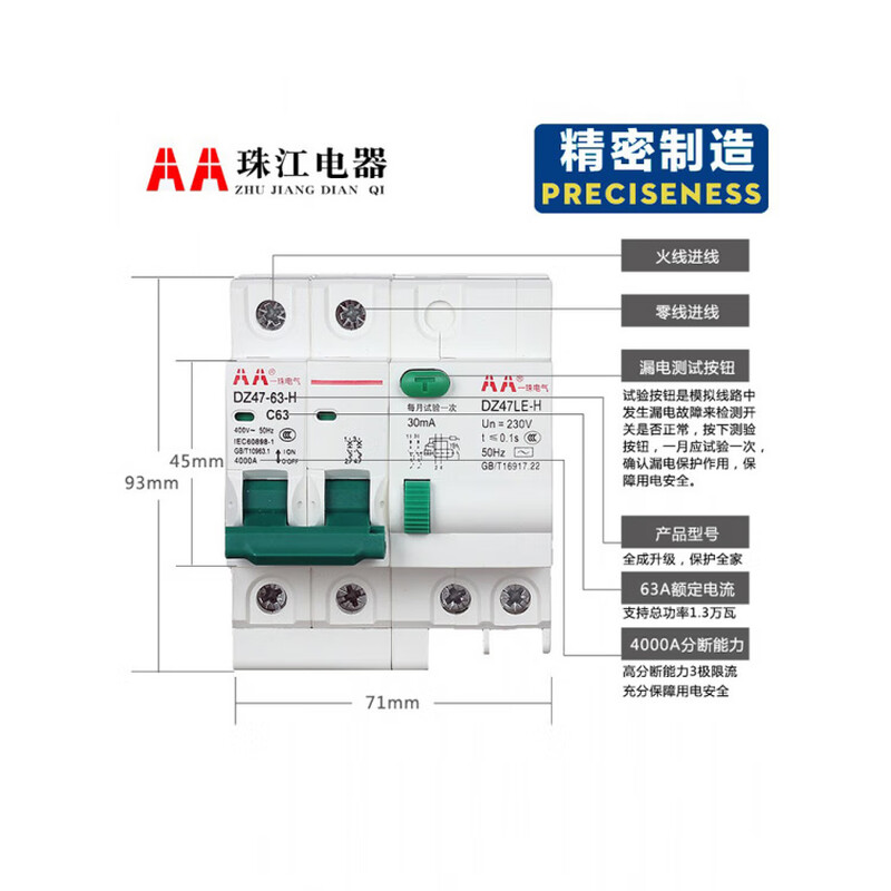 Zhujiang leakage switch leakage circuit breaker household leakage protector leakage circuit breaker leakage protector switch 2P 16A
