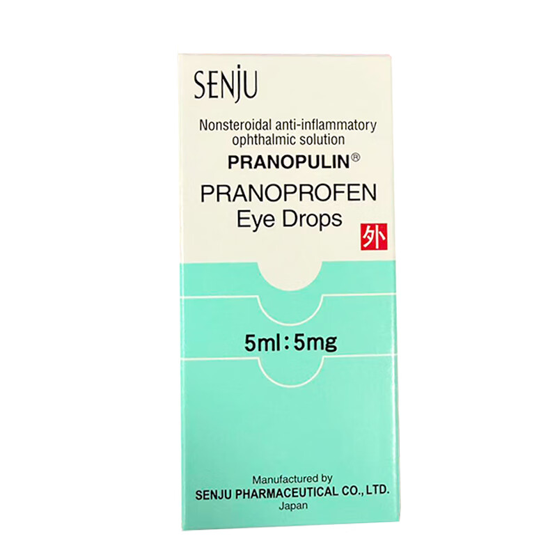 Original imported Punanpurin Praprofen eye drops 5ml 5mg/box*3 boxes