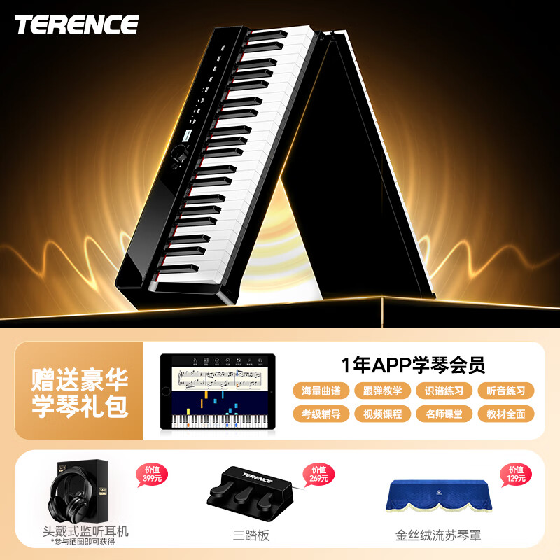 Terence electric piano 88-key hammer folding electronic piano V70 portable electric piano for adults and children