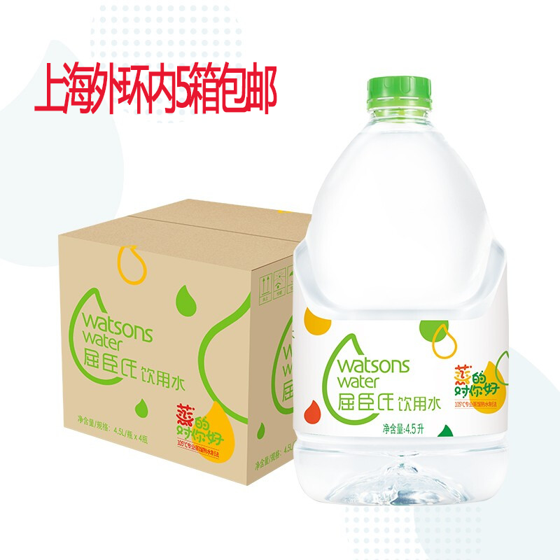 Yuanchen's Watsons distilled water distilled water mineral water 4.5L*4 barreled water large barrel drinking water moisturizing Watsons (green bottle) distilled water 500ml*15 bottles
