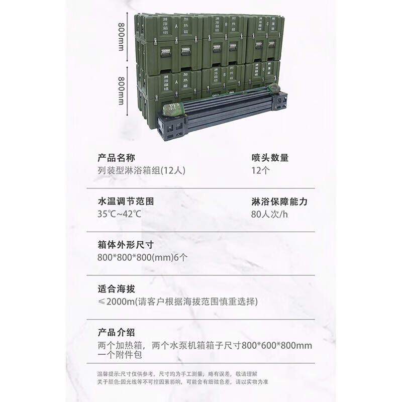 Shiniao 12-person shower box set, material storage equipment box, tent box, bath box set, rotational molding box packaging